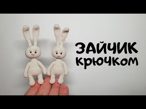 Видео: Зайчик крючком #миниамигуруми #miniamigurumi