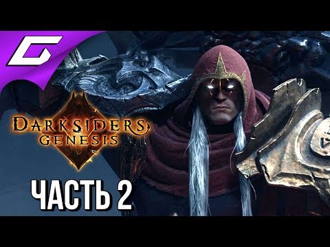 Видео: DARKSIDERS Genesis ➤ Прохождение #2 ➤ В БЕЗДНЕ