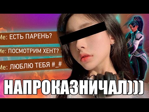Видео: Засмущал ПОКЕТ СЕЙДЖ (жестко) Valorant