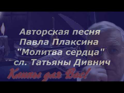 Видео: Молитва сердца