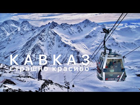 Видео: КАВКАЗ 2024 - БОЛЬШОЕ ПУТЕШЕСТВИЕ.