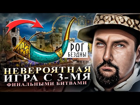 Видео: ПОТЕРЯЛ ВСЮ АРМИЮ И НАШЕЛ КАМБЕК. НЕВЕРОЯТНАЯ ИГРА С 3 ФИНАЛАМИ [Heroes 3 Jebus Outcast]