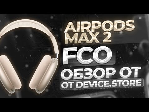 Видео: ОБЗОР НА AIRPODS MAX 2 АЛЮМИНИЙ | ЗАЧЕМ НУЖЕН ОРИГИНАЛ, ЕСЛИ ЕСТЬ ТАКАЯ РЕПЛИКА?