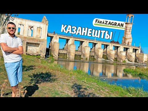 Видео: Дави на ГЭС! Первая в Молдове гидроэлектростанция, боярский дворец, река и барашки // Казанешты