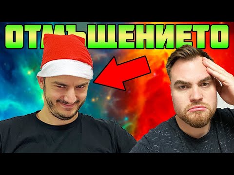 Видео: ЯМ КАКВОТО КАЖЕ ВЕНАТА...