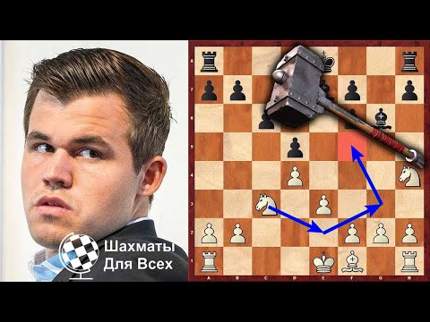 Видео: Шахматы. УБОЙНАЯ НОВИНКА Магнуса Карлсена в ферзевом гамбите!