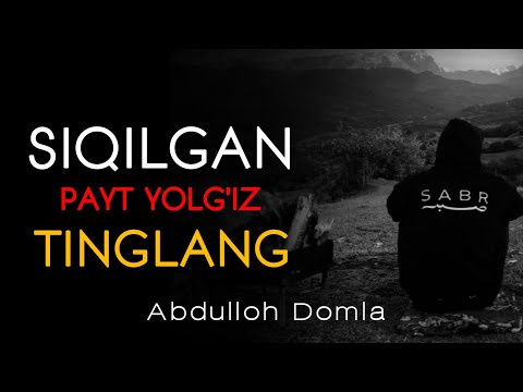 Видео: Абдуллох Домла-Сиқилган пайт ёлғиз тингланг!-Abdulloh Domla 2023 #abdullohdomla #namoz #zikr