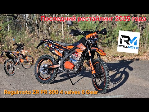 Видео: Мотоцикл Regulmoto ZR PR 300 4 valves 6 Gear 2025
