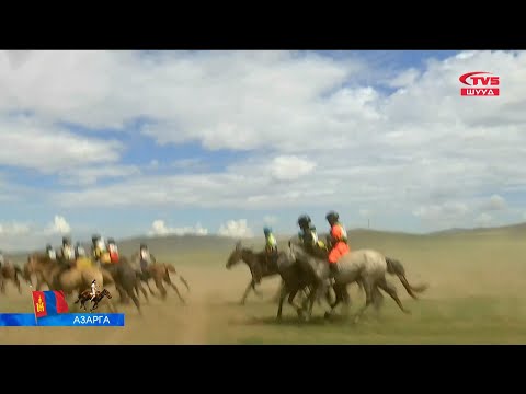 Видео: ШУУД |  Азарганы уралдаан /2025.07.11/