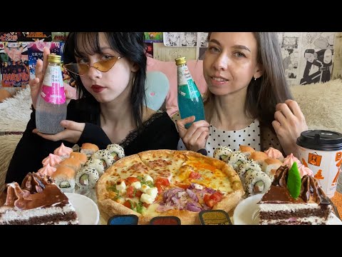Видео: МУКБАНГ🎂ДЕНЬ РОЖДЕНИЯ🎉/ 🍣РОЛЛЫ/ 🍕ПИЦЦА/ 🍰ТОРТ/ MUKBANG