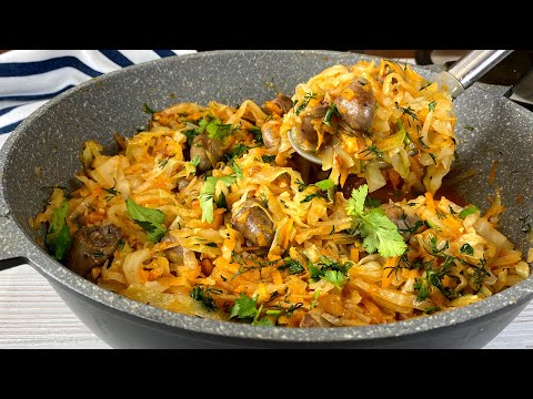 Видео: Как сделать тушеную КАПУСТУ в два раза ВКУСНЕЕ?! Вкусный Ужин за 30 минут