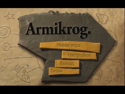 Видео: Armikrog прохождение ПОЛНОСТЬЮ