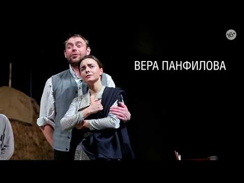 Видео: Спектакль «Русский роман» в театре им Вл. Маяковского