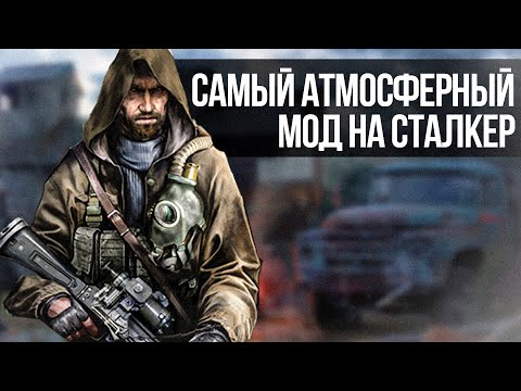 Видео: Прохождение S.T.A.L.K.E.R. — SFZ Project: Episode Zero #1 (САМЫЙ АТМОСФЕРНЫЙ МОД)