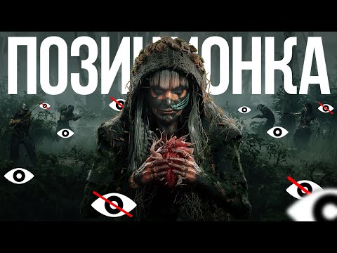 Видео: ПОЗИЦИОНКА в Hunt Showdown 1896
