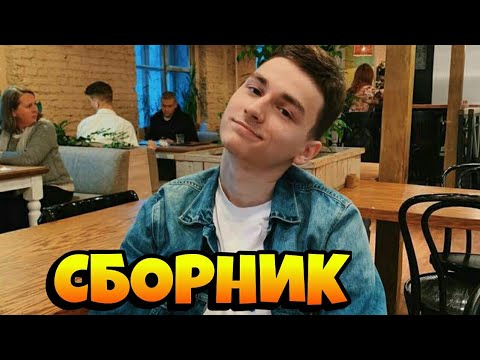 Видео: Лайфстайлы Брайна Мапса [БОЛЬШОЙ СБОРНИК]