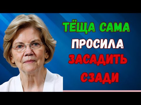 Видео: 😱 Тёща была в шоке, когда зять заставил её сделать это!