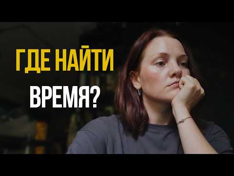 Видео: Фокус-менеджмент: как управлять энергией, а не временем