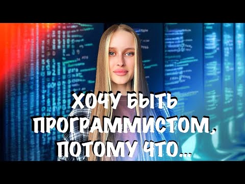 Видео: Топ 7 ошибок на собеседовании в IT | Типичные ошибки junior программиста на собеседовании