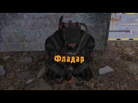 Видео: Меня добавили в трэш мод на Сталкер (зачем?)