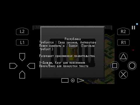 Видео: Кельт в горах #1 в Civilization II (ps1) на маленькой карте 