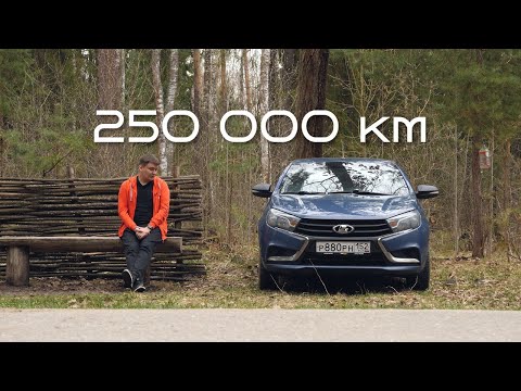 Видео: Обзор LADA Vesta с пробегом. Что стало с Вестой после 250 000 км? Догнали Солярис?