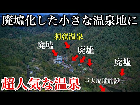 Видео: Очень популярный комплекс с горячими источниками в заброшенном туристическом месте (Мияги, Япония)