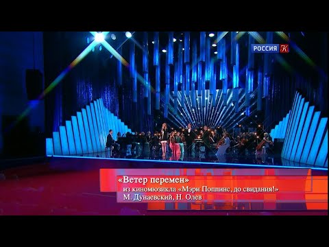 Видео: «Ветер перемен» («Романтика романса») — А. Казьмин и А. Стоцкая