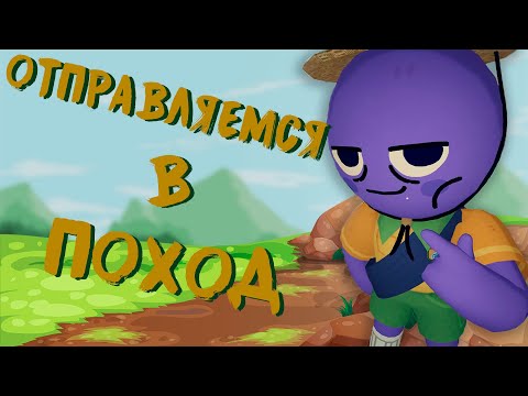 Видео: Прогулка в PEAK