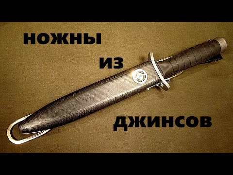 Видео: Ножны из микарты, с универсальным подвесом.  Micarta sheath with universal hanger.