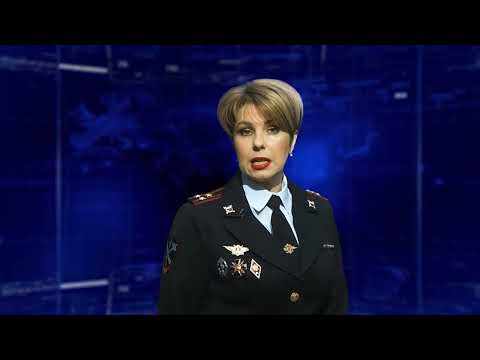 Видео: Программа «Полицейский вестник», выпуск № 589