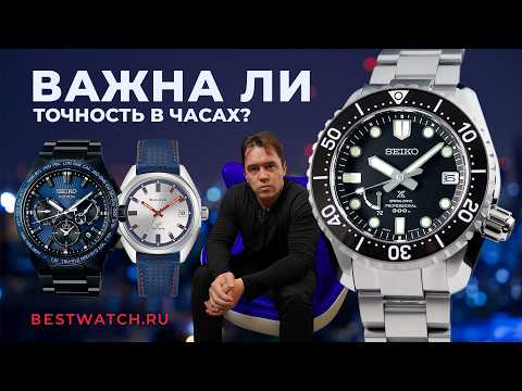 Видео: Обзор самых точных часов Seiko Spring Drive, Astron, Citizen, Casio Oceanus, Bulova Precisionist