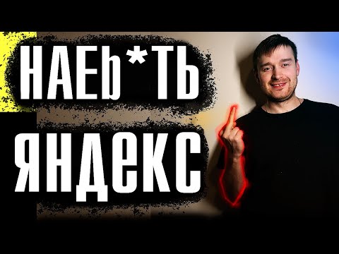 Видео: Как обмануть Яндекс Такси?!!