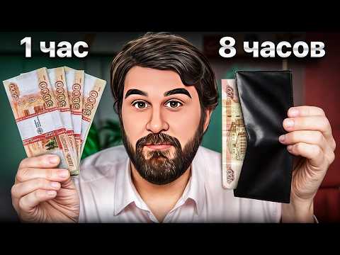 Видео: КАК ЛЕГКО СТАТЬ БОГАТЫМ? (и почему у тебя не получается)