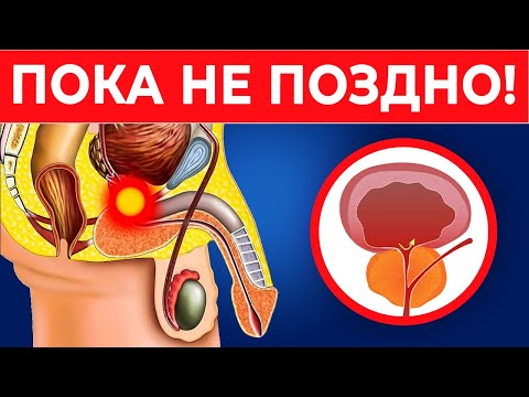 Видео: Простатит уйдет навсегда за один месяц! / Эффективное упражнение от простатита и аденомы простаты