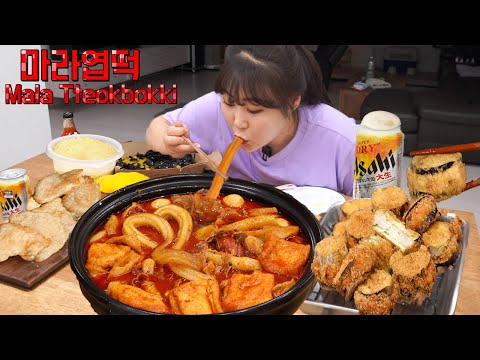 Видео: New Mala Yeopgi Tteokbokki🍆Домашние креветки из баклажанов Менбоша, Рисовые шарики Мукбанг😋