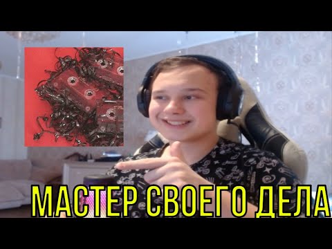 Видео: РЕАКЦИЯ НА: тринадцать карат - 13 причин почему