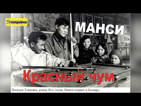 Видео: Красный чум