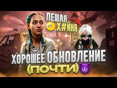 Видео: ОБНОВЛЕНИЕ 8.7.0 ПОДГОТОВИЛО ДБД К ВЫХОДУ ФНАФ (НЕТ)