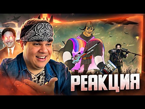 Видео: ▷ CALL OF DUTY VANGUARD ВЕСЬ СЮЖЕТ | РЕАКЦИЯ на Каргас