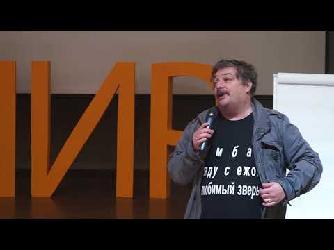 Видео: ПиР-2017, Дмитрий Быков "Русская литература будущего, или будущее русской литературы"