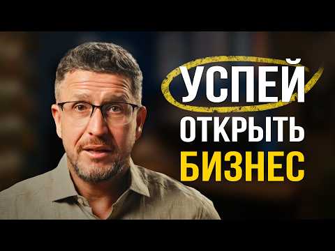 Видео: Почему сейчас лучшее время для бизнеса?