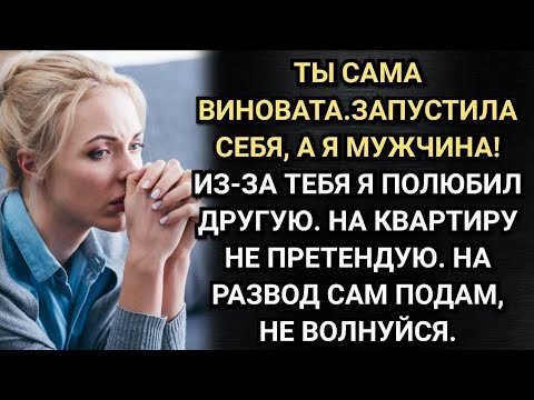 Видео: Думаешь, сын тебя простит! Заявил бывший муж. Но его ждала неожиданность
