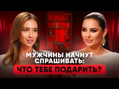 Видео: Каким женщинам дарят дорогие МАШИНЫ? 🚗 Как изменить отношение МУЖЧИН к тебе в ЛУЧШУЮ сторону?!