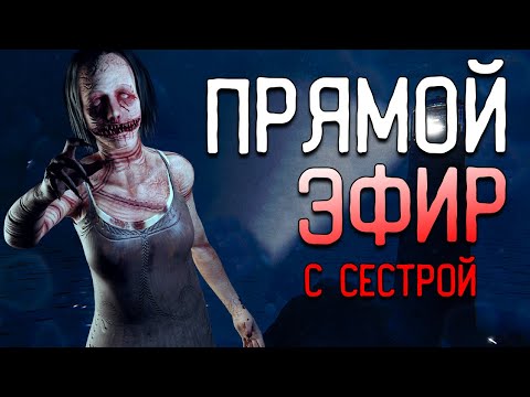 Видео: ОБНОВЛЕНИЕ В ФАЗМОФОБИЯ С @winchester_sister  | PHASMOPHOBIA