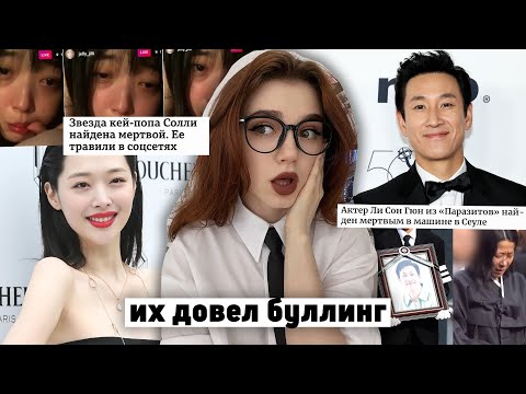 Видео: Темная сторона корейского ШОУ-БИЗНЕСА
