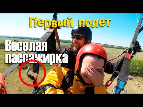 Видео: Уникальный опыт: полет на параплане с веселой спутницей