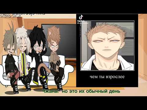 Видео: РЕАКЦИЯ НА ТИК ТОК ✨👛"19 ДНЕЙ ОДНАЖДЫ" ✨👛9/?