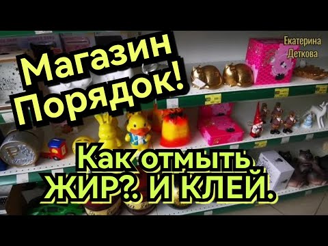 Видео: Влог. Магазин ПОРЯДОК. КУПИЛА КАСТРЮЛИ. Уборка жира.