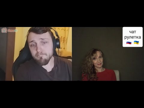 Видео: Б@лабол.. ты меня назвала. Чат рулетка